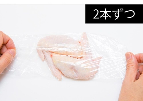 2本ずつ 肉の冷凍保存方法おすすめ イメージ