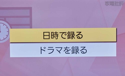 検証2:機能性編 録画も観るのもコピーも簡単! エンタメも申し分なし! 4Kテレビおすすめ イメージ2