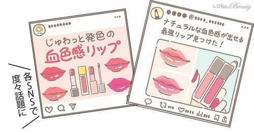 ポイント1:自然な血色感が出せる 口紅おすすめ イメージ
