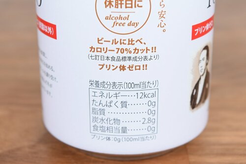 13位カロリー画像