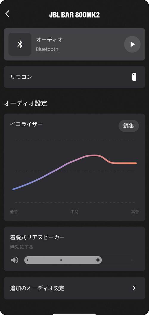 自動音響調整とアプリ サウンドバーおすすめ イメージ2