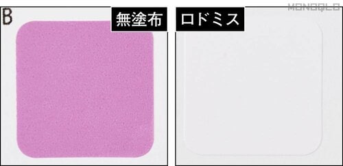 UVカット率は驚きの98.5%! ロドミス「ロドミス UVスティック」おすすめ イメージ