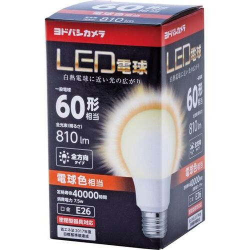 C評価: ヨドバシカメラ「LED電球 LDA8LGYY A」 イメージ