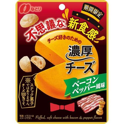 不思議な新食感！なとり「濃厚チーズ」 イメージ