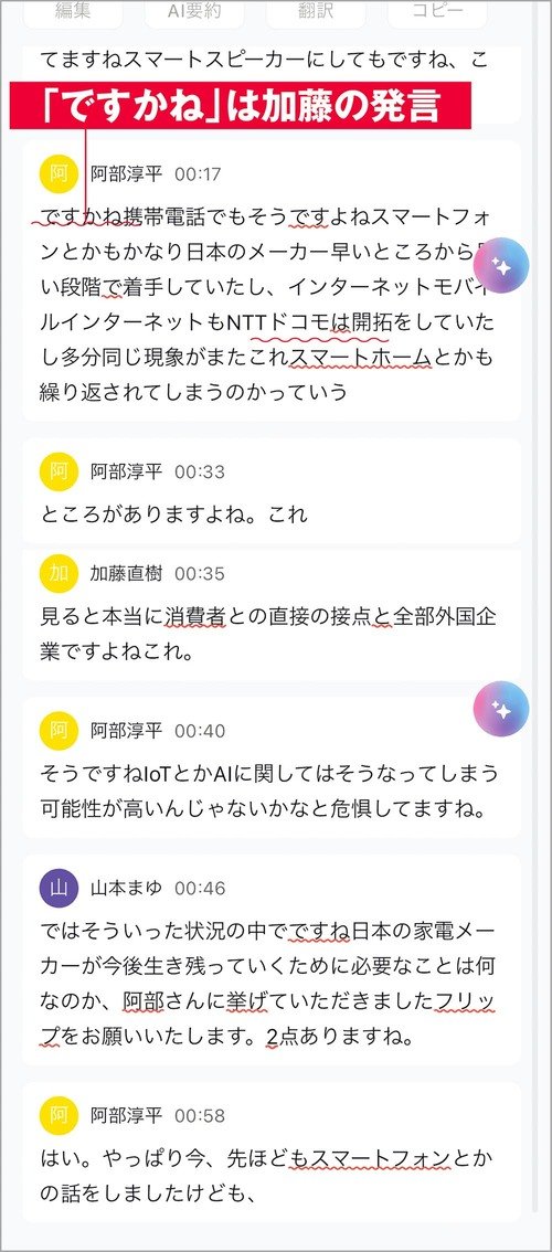 ▼イヤホン経由の場合（静かな環境） AIボイスレコーダーおすすめ イメージ