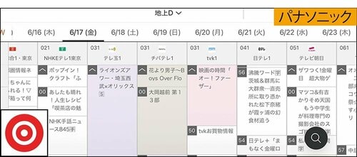 「視聴アプリ」は設定も操作もラクで機能も多彩 イメージ