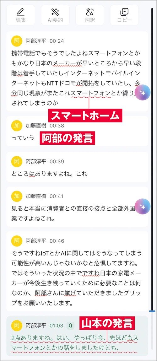 ▼ケース経由の場合（静かな環境） AIボイスレコーダーおすすめ イメージ