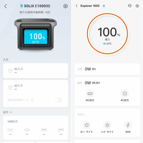 ▼アプリの使い勝手はどちらもよかった ポータブル電源おすすめ イメージ