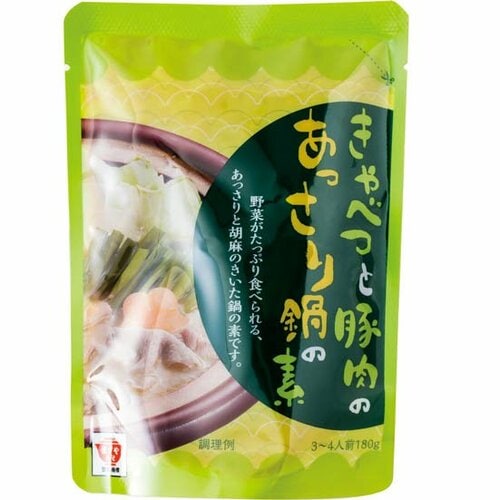 【イマイチ④】臭みが気になる キャベツと豚肉のあっさり鍋の素 イメージ