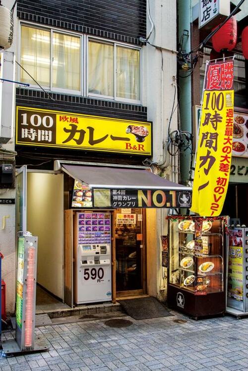 株式会社アークス:100時間カレー:外食チェーン店公式サイト