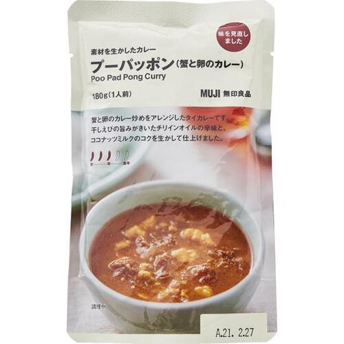 C評価: カニ味噌のえぐみが少し強めな「プーパッポン」 イメージ