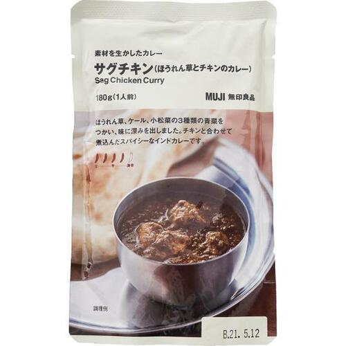 スパイシー好きなら今のベスト！「サグチキン」 イメージ