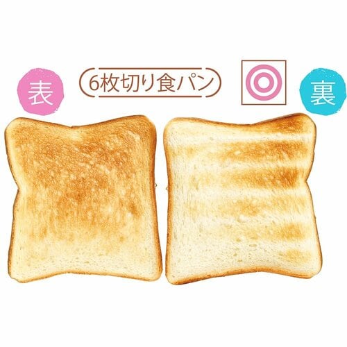 6枚切り 安いトースターおすすめ イメージ