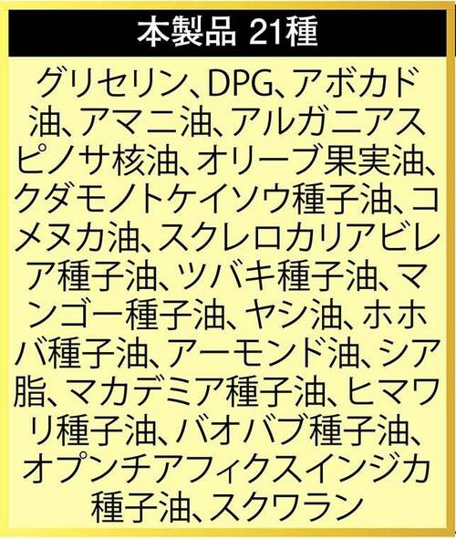 【成分】植物油やヒートケア成分を配合 メンズヘアミルクおすすめ イメージ