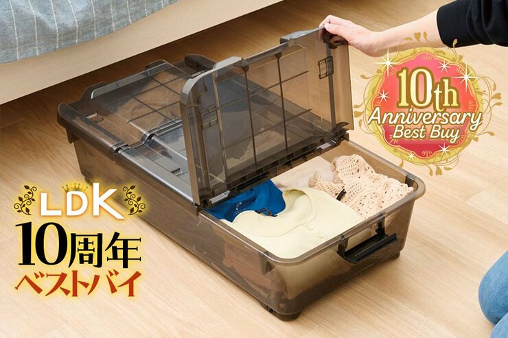 くるっと回転でシーズン服登場！ カインズの収納ケースが優秀すぎる【LDKおすすめ】