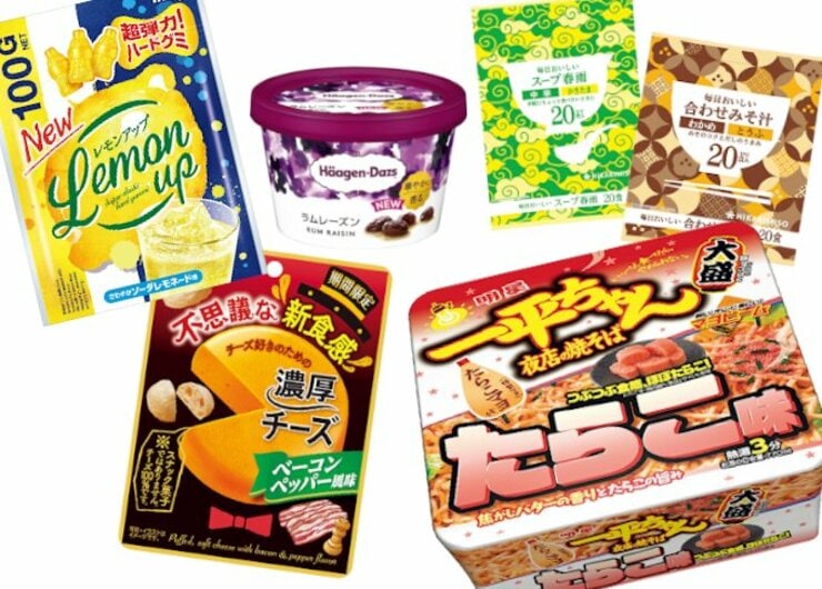 【最新食品】人気女性誌『LDK』が先取り！ おすすめ新製品5選