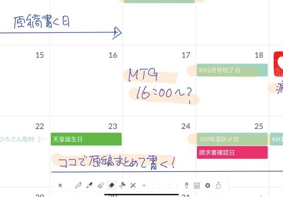Takeya Hikage「Planner for iPad」検証2