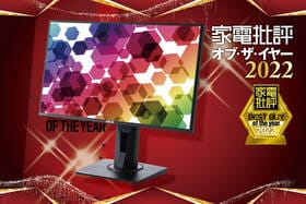 ゲーミングモニターはASUS「TUF Gaming VG259QR」は快適プレイできる機能が満載【家電批評ベストバイ2022】のイメージ