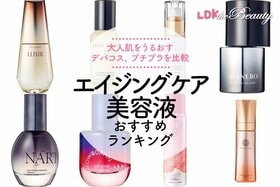【LDK公式】エイジングケア美容液のおすすめランキング。50代、60代に人気のデパコス、プチプラを比較