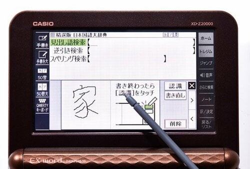 カシオ:カシオ計算機 XD-Z4800/XD-Z20000:電子辞書