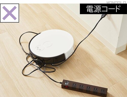 【立ち回り性能】大きい物体は回避! でも電源コードには弱い…… 安いロボット掃除機おすすめ イメージ2