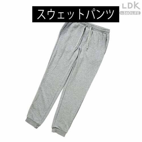 スウェットパンツ 家電おすすめ イメージ