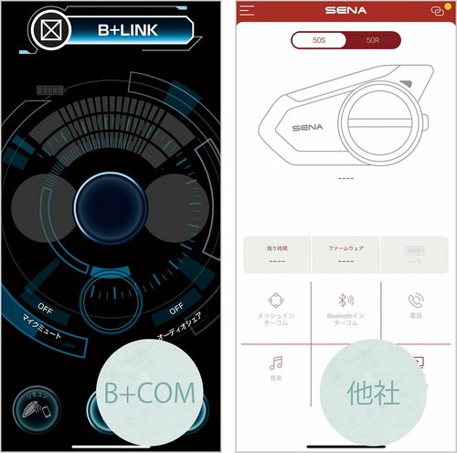 テストで判明2:アプリや配線はちょっと慣れが必要 イメージ