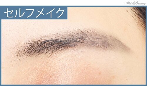 眉マスカラを仕込めば自眉との差をやわらげる！ イメージ