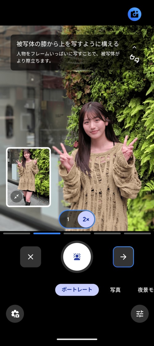 カメラコーチは被写体の動きが少ない人物や風景向け Google Pixel 10おすすめ イメージ3