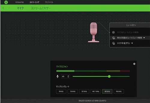 タップでミュートできる ゲーミングマイクおすすめ イメージ2