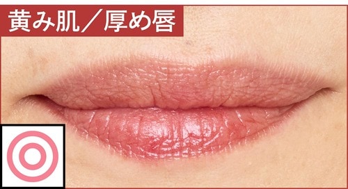 黄み肌／厚め唇 色つきリップクリームおすすめ イメージ2