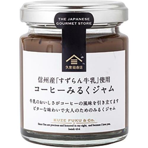製品画像_久世福商店 「コーヒーみるくジャム」