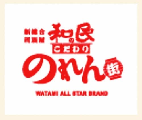 ▼和民のこだわりのれん街 節約術おすすめ イメージ