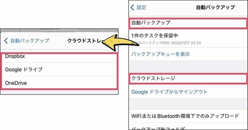 1：GoodNotes 5でデータをバックアップ イメージ