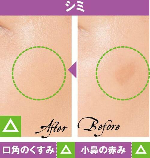 6位: 塗ったところが暗くなり「隠しました」感丸出し コンシーラーおすすめ イメージ2