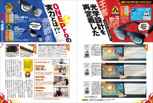 どこでも大画面！XRグラスでできること XRグラスおすすめ イメージ