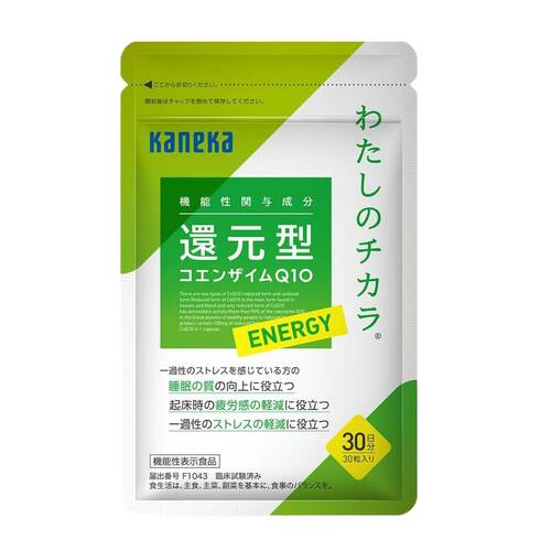 コエンザイムQ10サプリおすすめ カネカ わたしのチカラ ENERGY 還元型コエンザイムQ10 イメージ