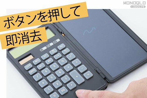 書いたものは即消去できる 机上でオシャレな便利ガジェットおすすめ イメージ