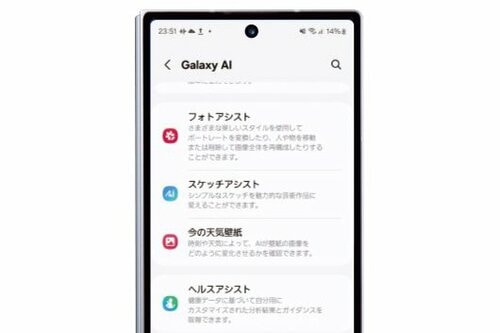 理由3：日常でちゃんと役立つ生成AI Samsung（サムスン）「Galaxy Z Fold6」おすすめ イメージ