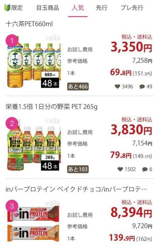 サンプル百貨店 2