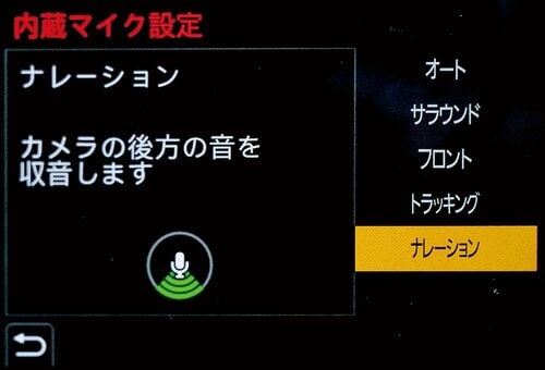【マイク性能:良好】 Vlogカメラおすすめ イメージ2