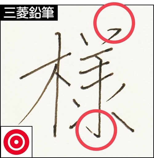 【きれいに書けるか】 水性・ゲルインクボールペンおすすめ イメージ