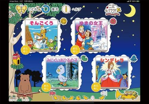 POINT:音声を再生するだけ! 何回も読まなくてOK