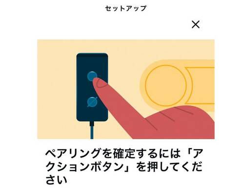 3：スマホとBluetoothで接続 Echo Auto第2世代おすすめ イメージ