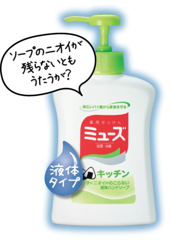 アース製薬:液体ミューズ キッチンハンドソープ:石鹸