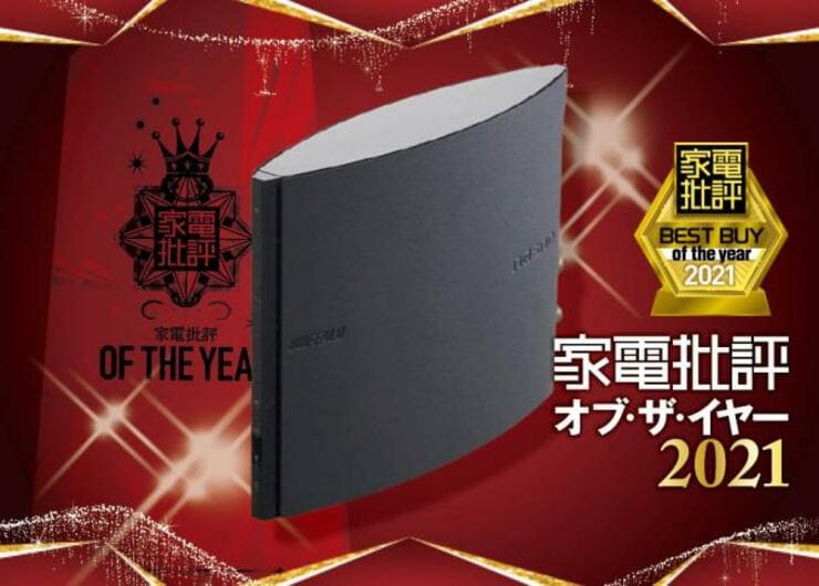 サクサク録画できるおすすめの神レコーダー｜家電批評・オブ・ザ・イヤー2021