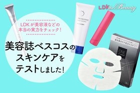 【美容誌ベスコスのスキンケア】受賞アイテムは使う価値あり!?LDKが実力をジャッジ