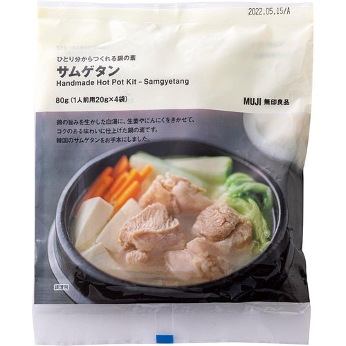 しょうがとにんにくでポカポカ！無印良品「サムゲタン」 イメージ