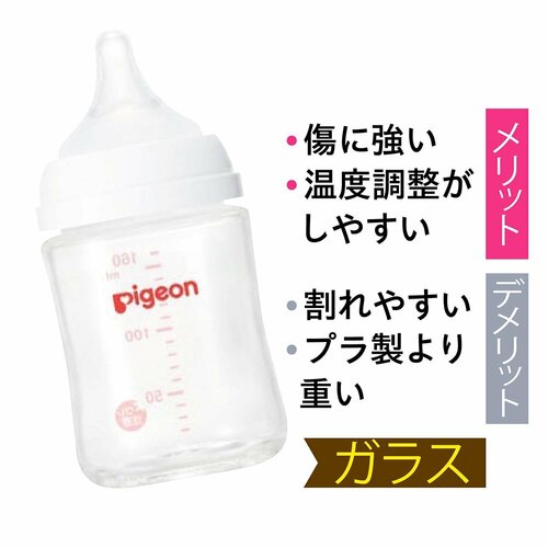 ガラス 哺乳瓶おすすめ イメージ