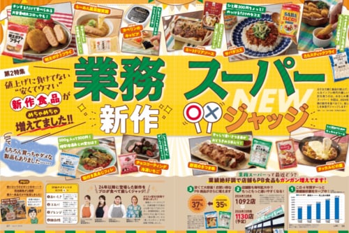 業務スーパーの新作スイーツを調査! スイーツおすすめ イメージ2